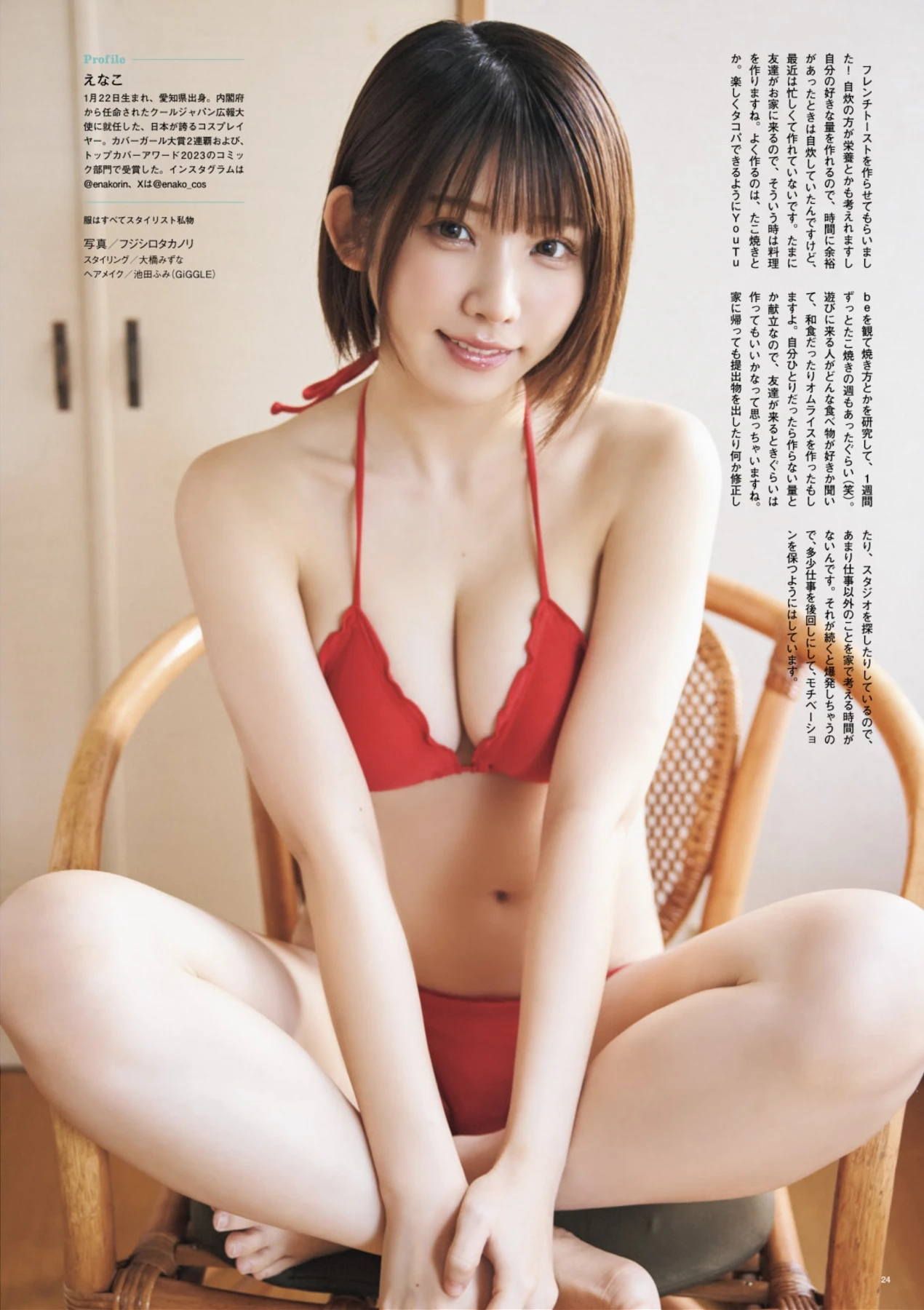 Enako えなこ – SUNNY GIRL Vol.08 - P24