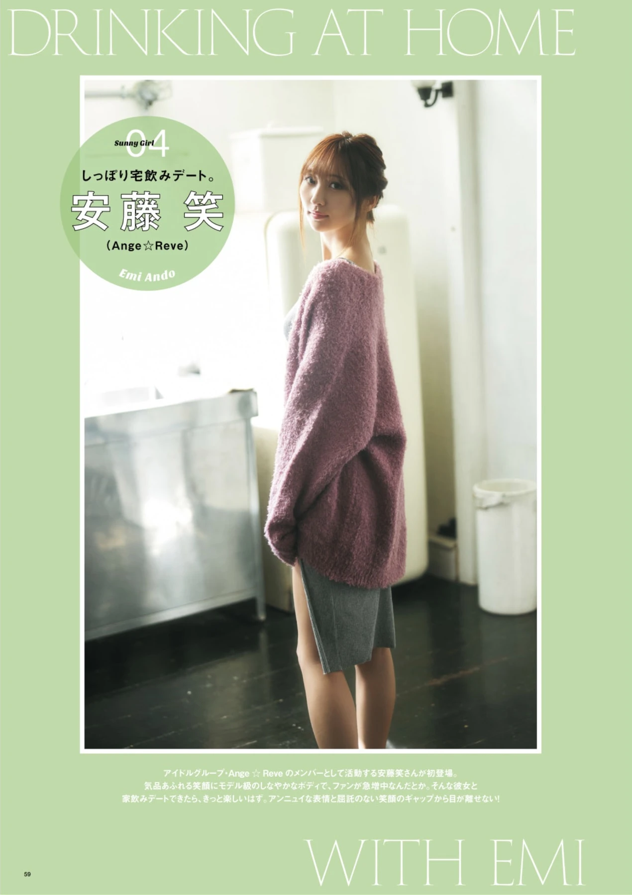 Kokoro Shinozaki 篠崎こころ, Emi Ando 安藤笑 – SUNNY GIRL Vol.08 - P24