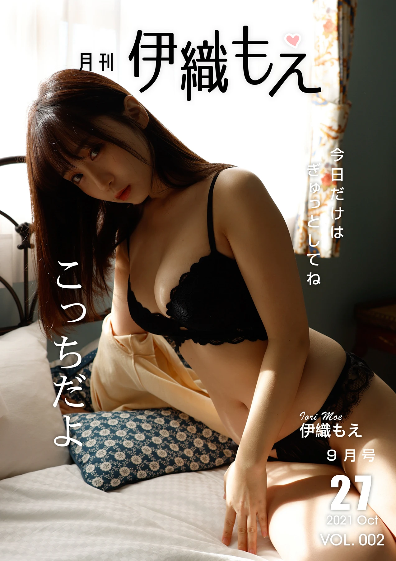 Moe Iori 伊織もえ – デジタル限定 YJ Photo Book 「制服はちゃんと着なさーい!!」 - P30