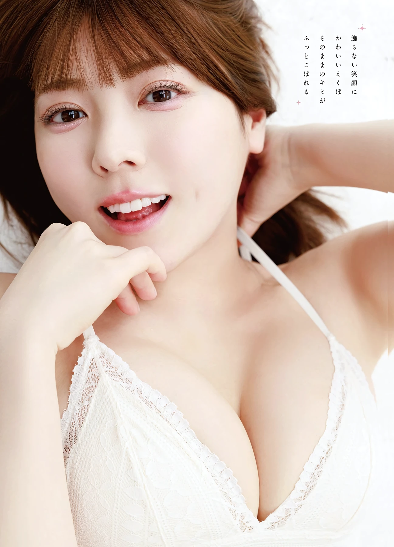 Nao Minami 美波那緒 – Young Animal 2026 No.11 (ヤングアニマル 2026年11号) - P3