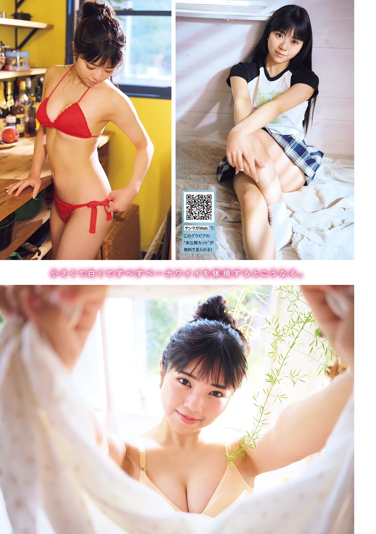 本郷柚巴 & 滝沢京花 – Young Magazine 2026 No.20 (ヤングマガジン 2026年20号) - P11