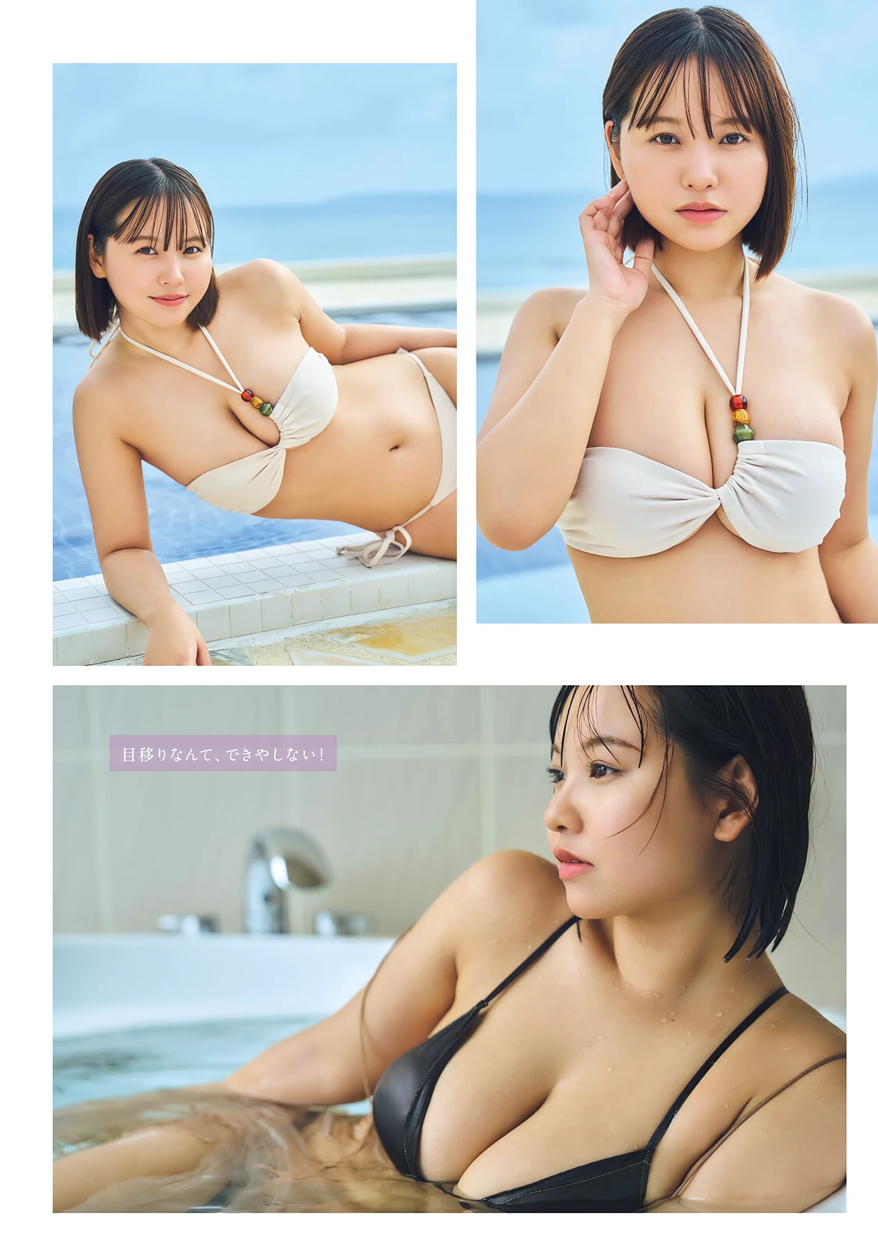 本郷柚巴 & 滝沢京花 – Young Magazine 2026 No.20 (ヤングマガジン 2026年20号) - P7