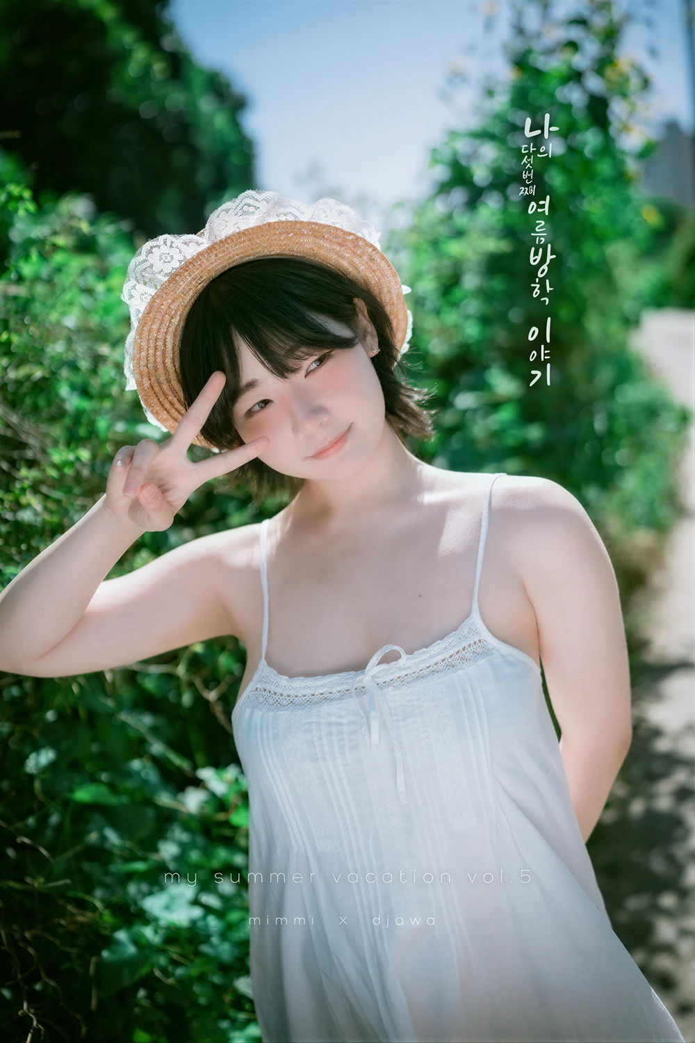 Mimmi 밈미 – DJAWA 「My Summer Vacation Vol.5」 - P21