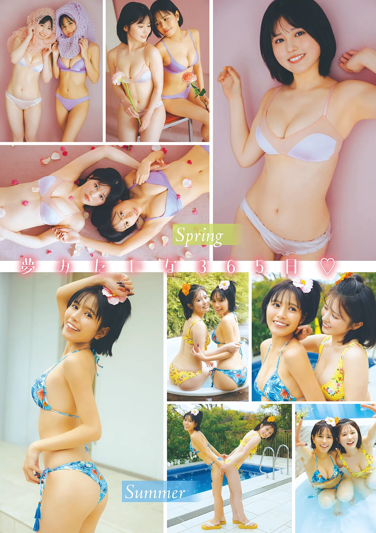 夏芽すず & 池田レイラ – Young Magazine 2026 No.20 (ヤングマガジン 2026年20号) - P2