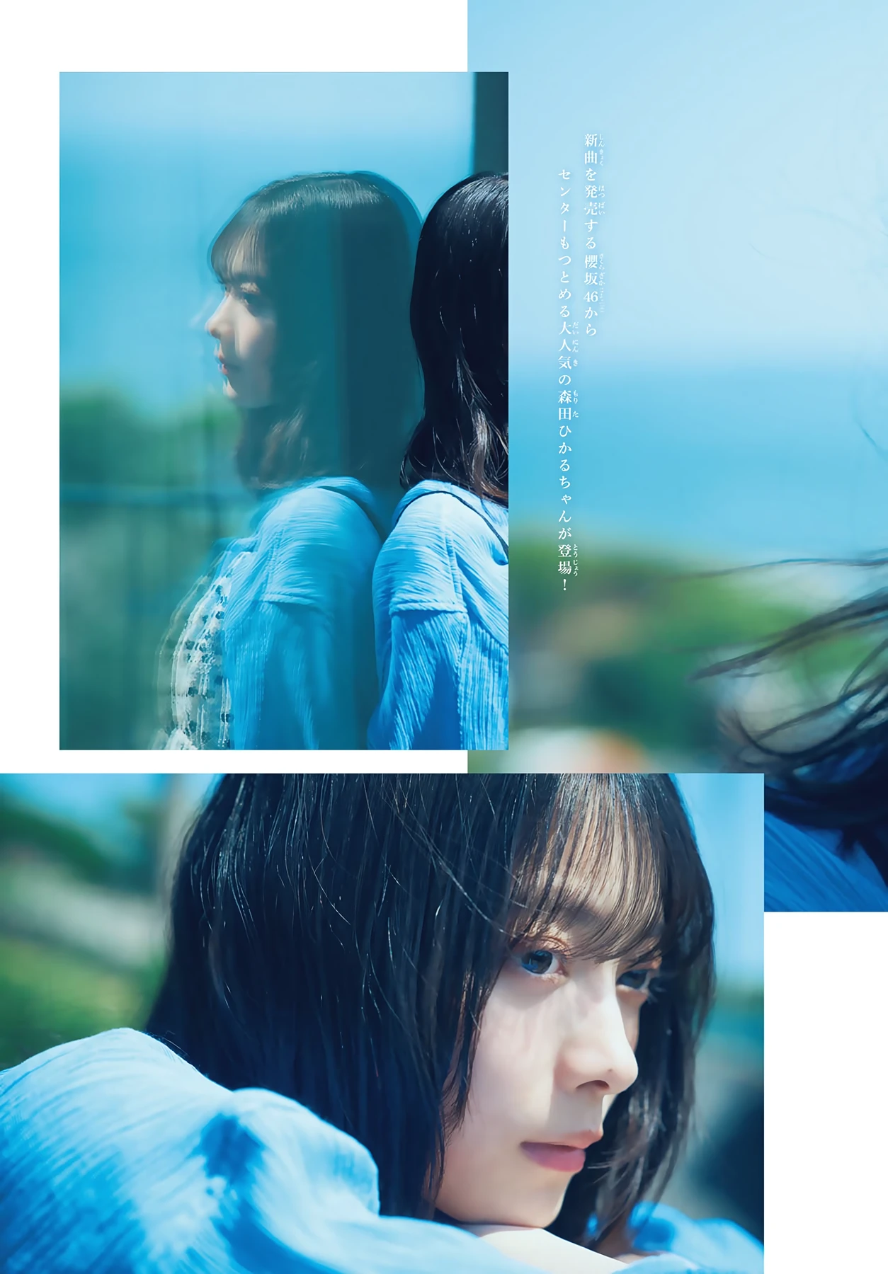 Hikaru Morita 森田ひかる – Shonen Magazine 2026 No.28 (週刊少年マガジン 2026年28号) - P4