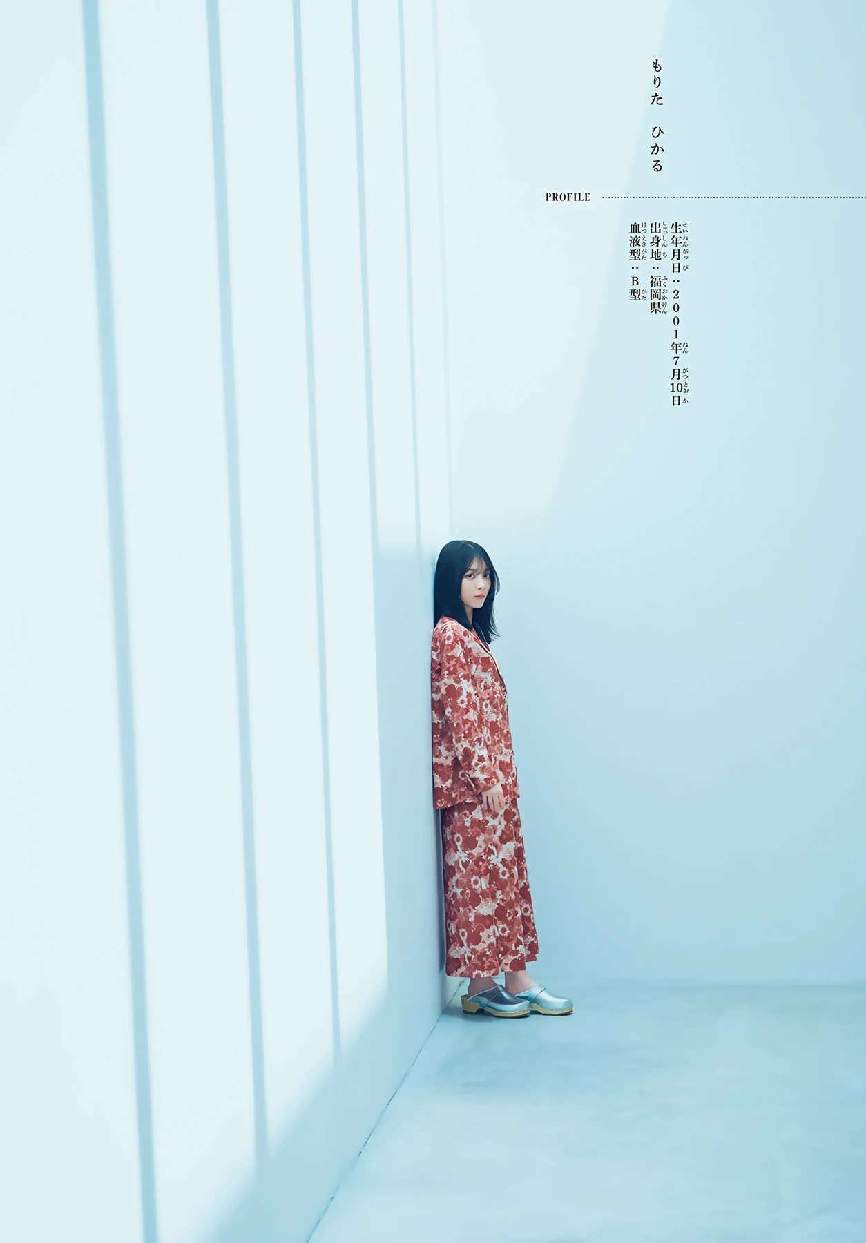 Hikaru Morita 森田ひかる – Shonen Magazine 2026 No.28 (週刊少年マガジン 2026年28号) - P6