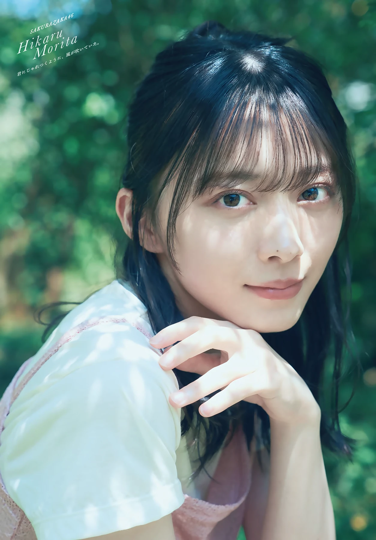 Hikaru Morita 森田ひかる – Shonen Magazine 2026 No.28 (週刊少年マガジン 2026年28号) - P8