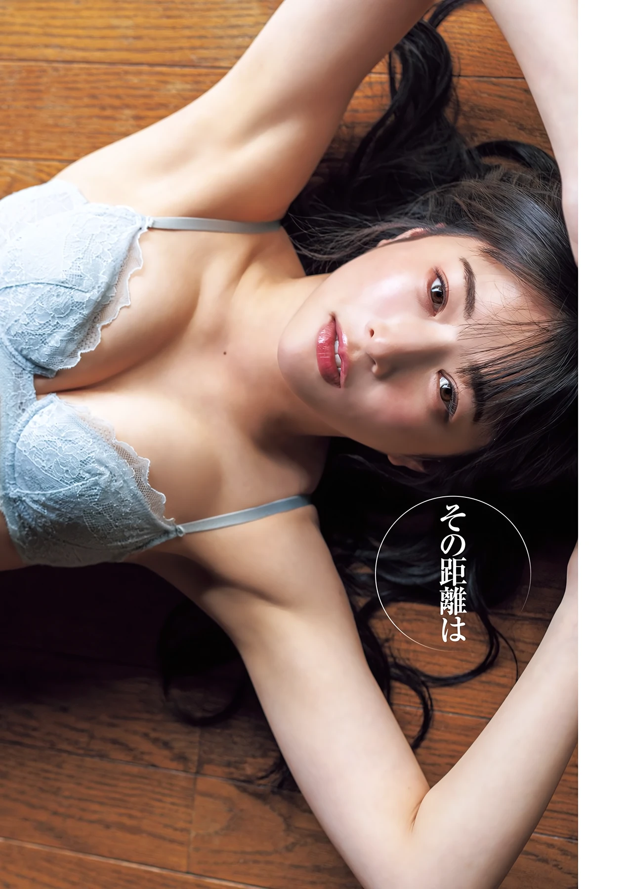 緑川春菜・月野もも・宮嶋くるみ – Young Jump 2026 No.29 (ヤングジャンプ 2026年29号) - P15