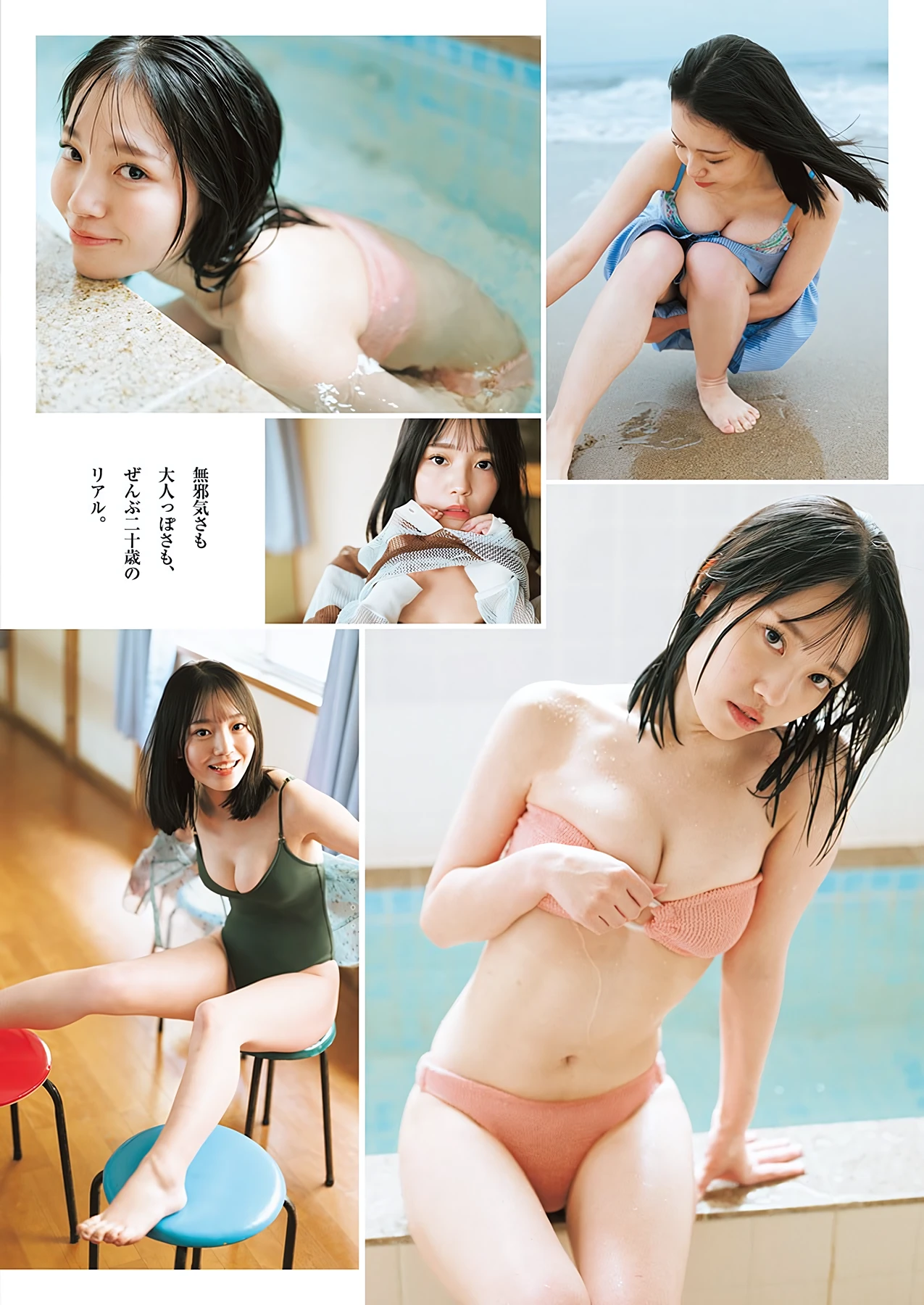 すずら・鈴原すず – Young Jump 2026 No.28 (ヤングジャンプ 2026年28号) - P15