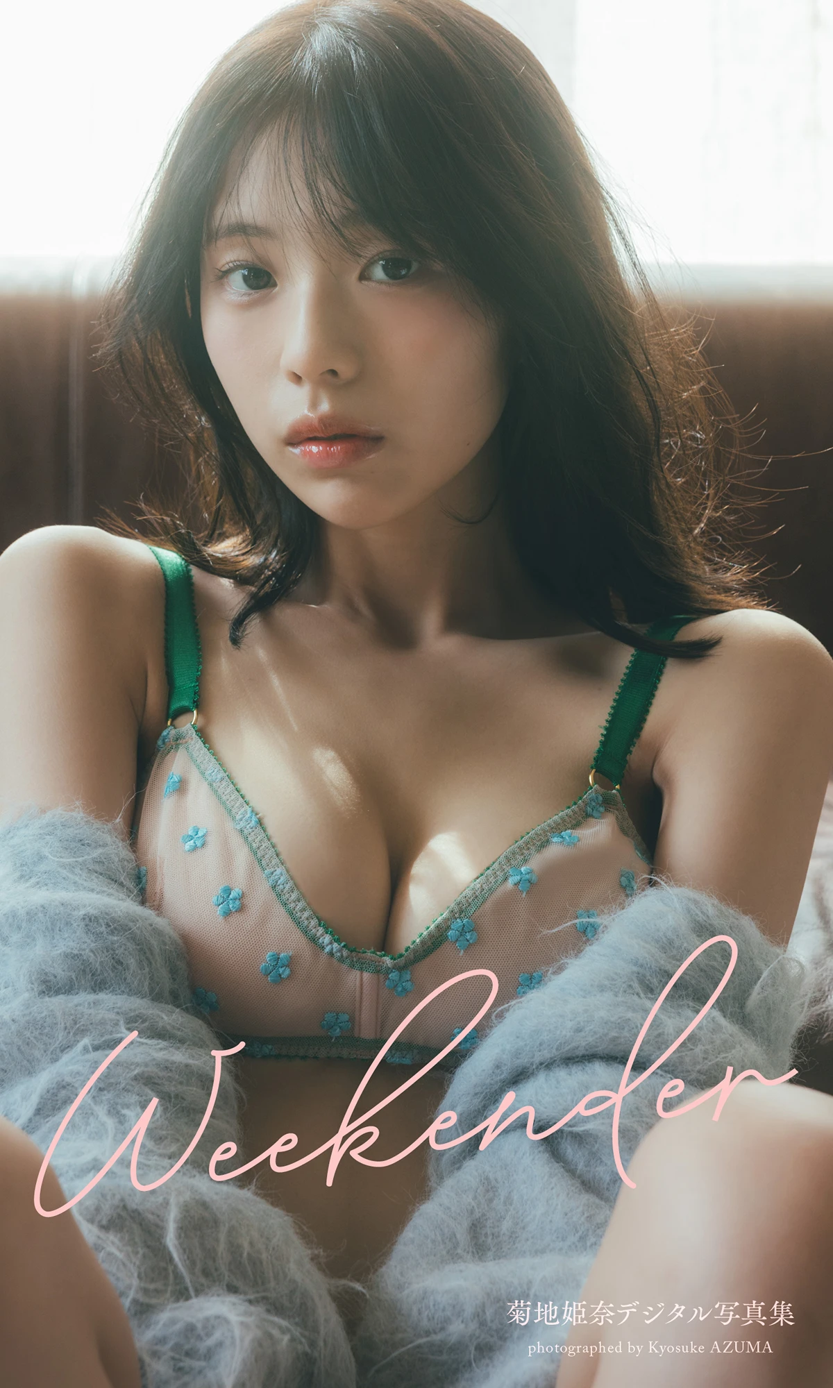 Hina Kikuchi 菊地姫奈 – Non-no 写真集 「Weekender」 - P1
