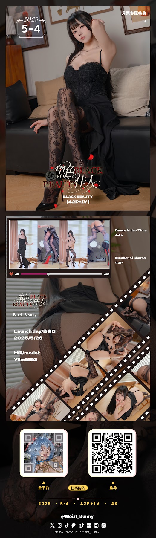 Coser@黏黏团子兔 – 05月月票特典 『黑色佳人』 - P1