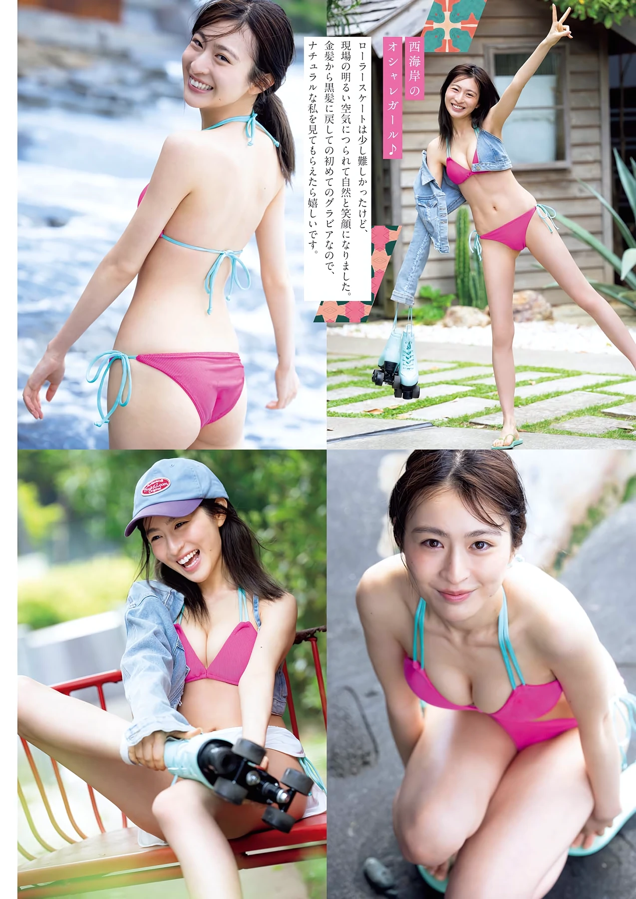 Nozomi Miyabe 宮部のぞみ – Big Comic Spirits 2026 No.30 (ビッグコミックスピリッツ 2026年30号) - P3