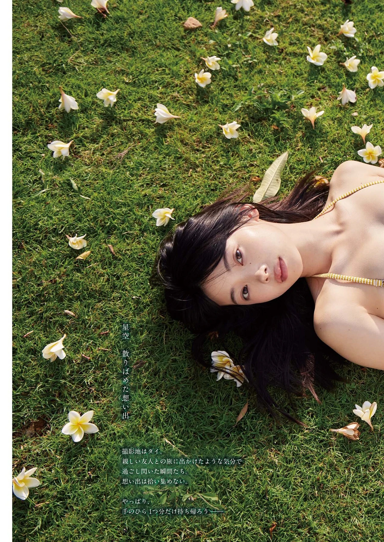 すずら ・ 南琴奈 – Big Comic Spirits 2026 No.28-29 (ビッグコミックスピリッツ 2026年28-29号) - P19