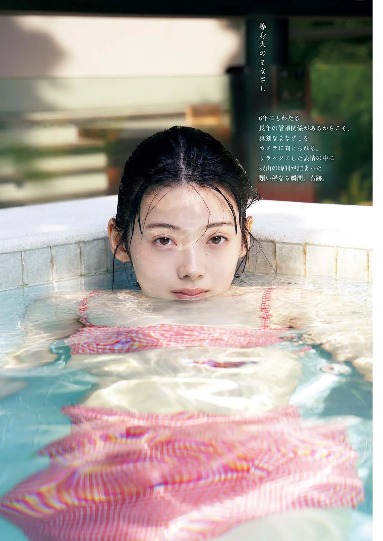すずら ・ 南琴奈 – Big Comic Spirits 2026 No.28-29 (ビッグコミックスピリッツ 2026年28-29号) - P23