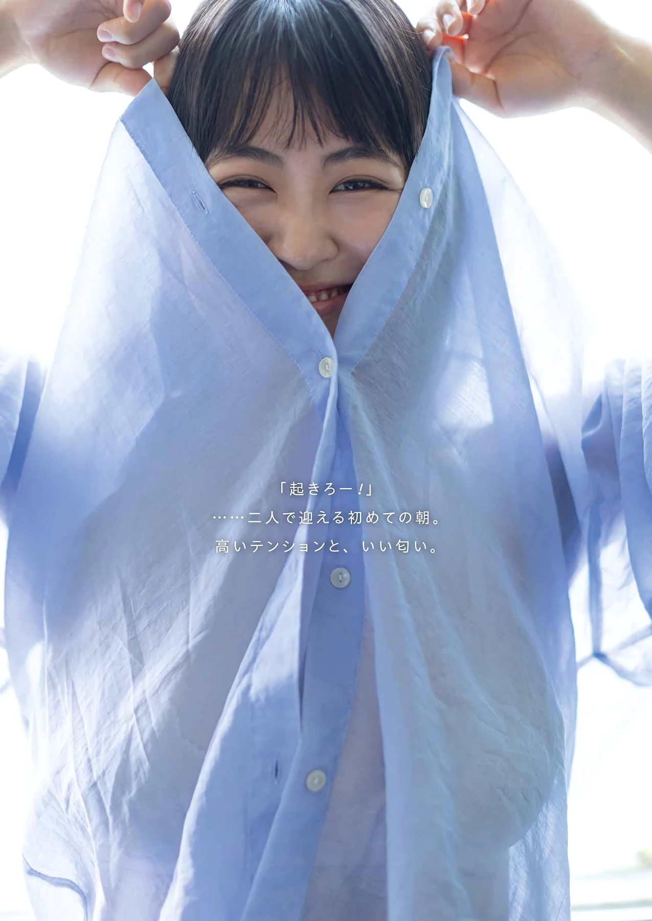 福井梨莉華 ・ 東雲うみ – Young Gangan 2026 No.12-13 (ヤングガンガン 2026年12-13号) - P10