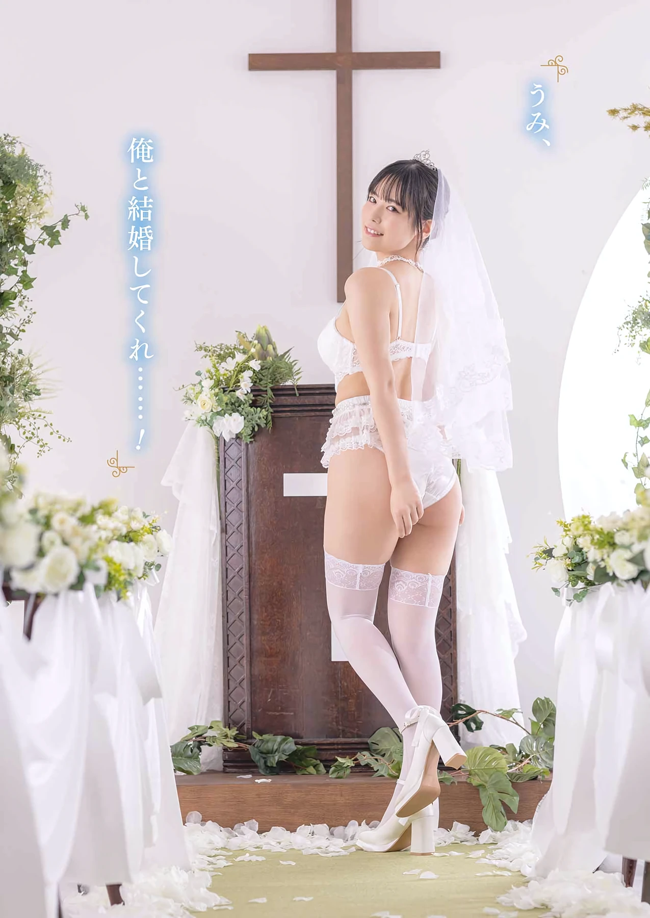 福井梨莉華 ・ 東雲うみ – Young Gangan 2026 No.12-13 (ヤングガンガン 2026年12-13号) - P28