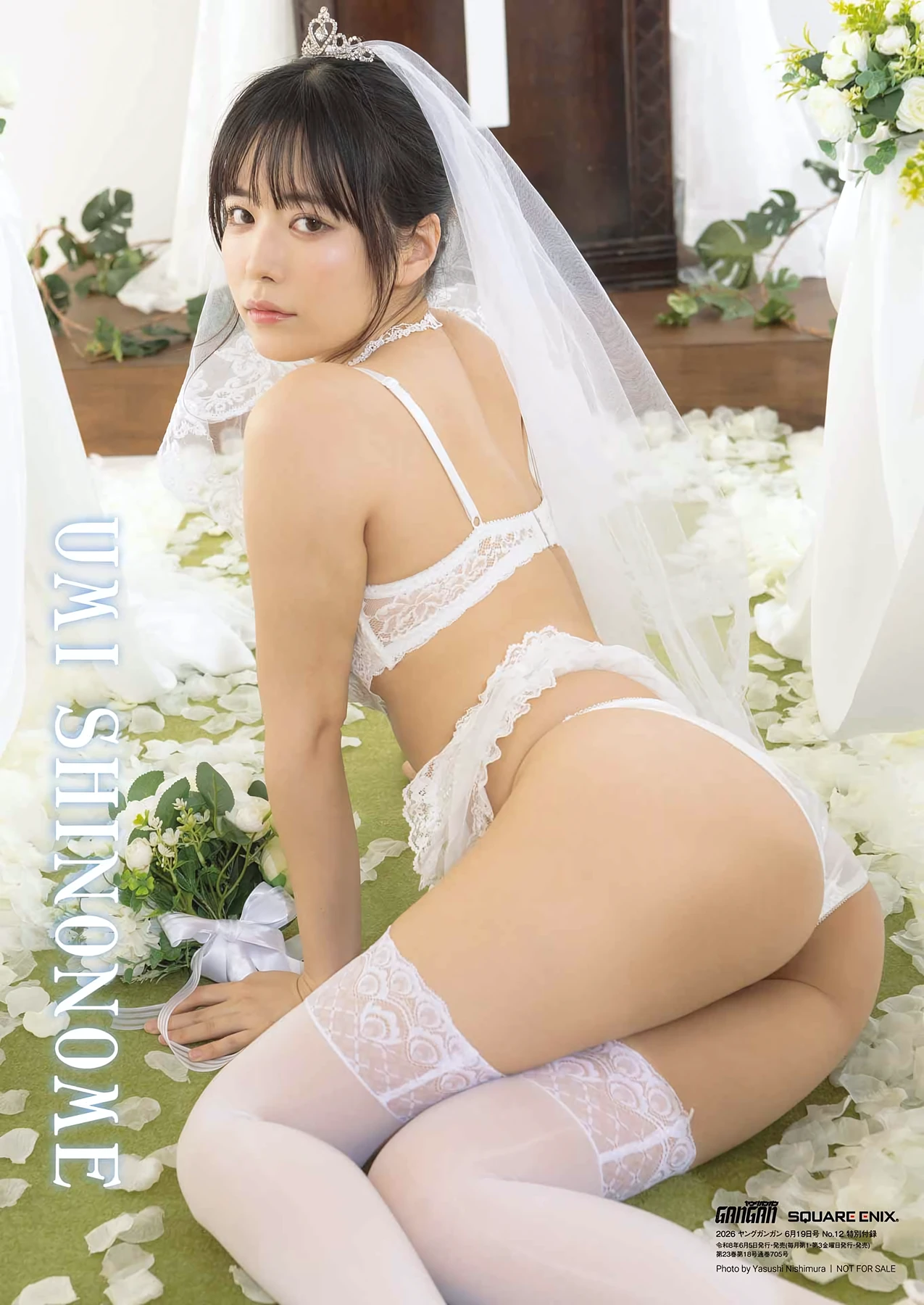 福井梨莉華 ・ 東雲うみ – Young Gangan 2026 No.12-13 (ヤングガンガン 2026年12-13号) - P31