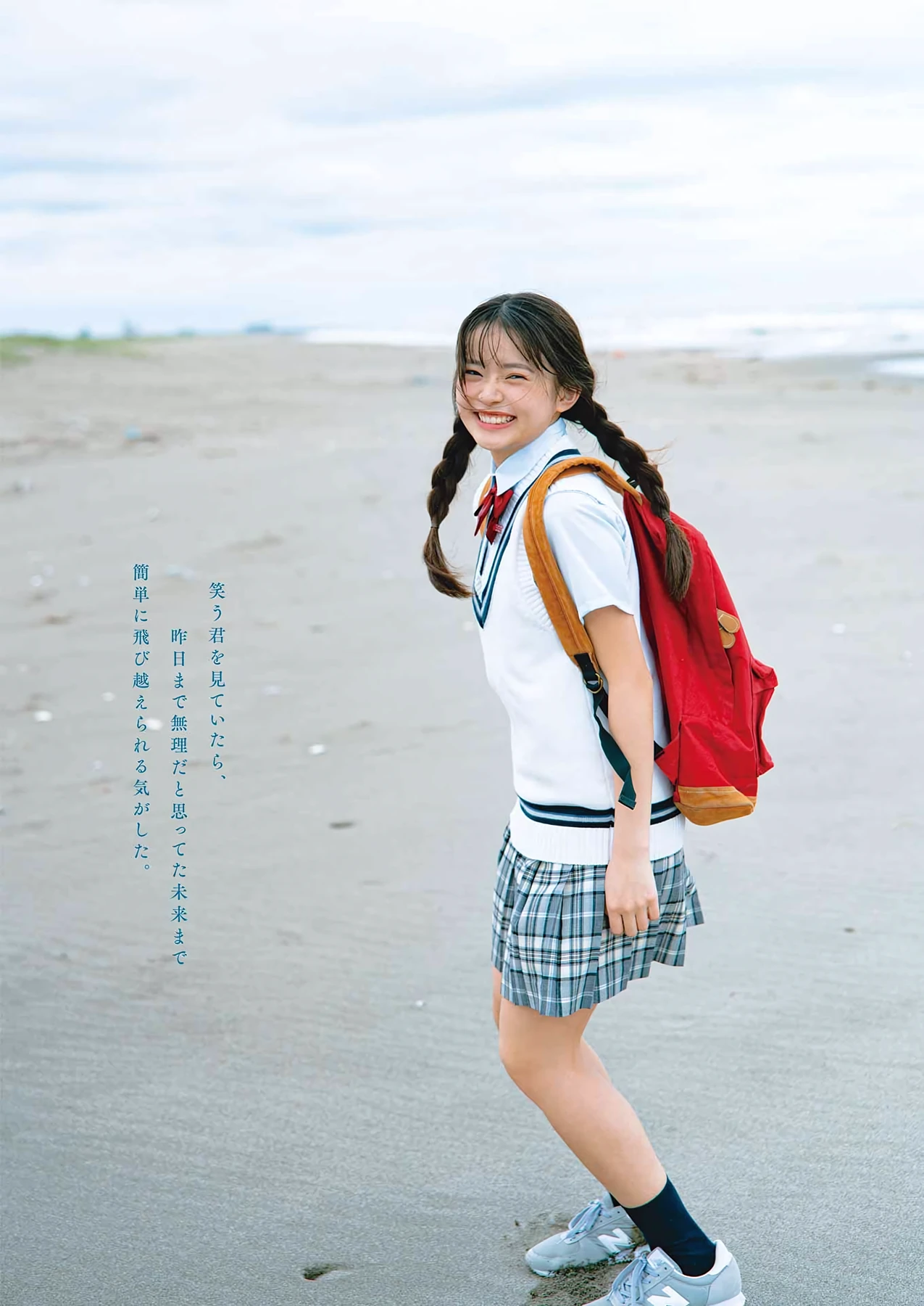 福井梨莉華 ・ 東雲うみ – Young Gangan 2026 No.12-13 (ヤングガンガン 2026年12-13号) - P33