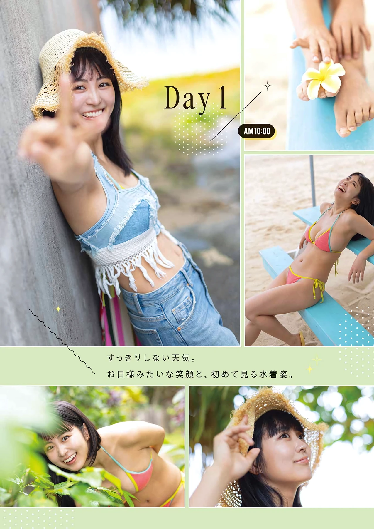 福井梨莉華 ・ 東雲うみ – Young Gangan 2026 No.12-13 (ヤングガンガン 2026年12-13号) - P3