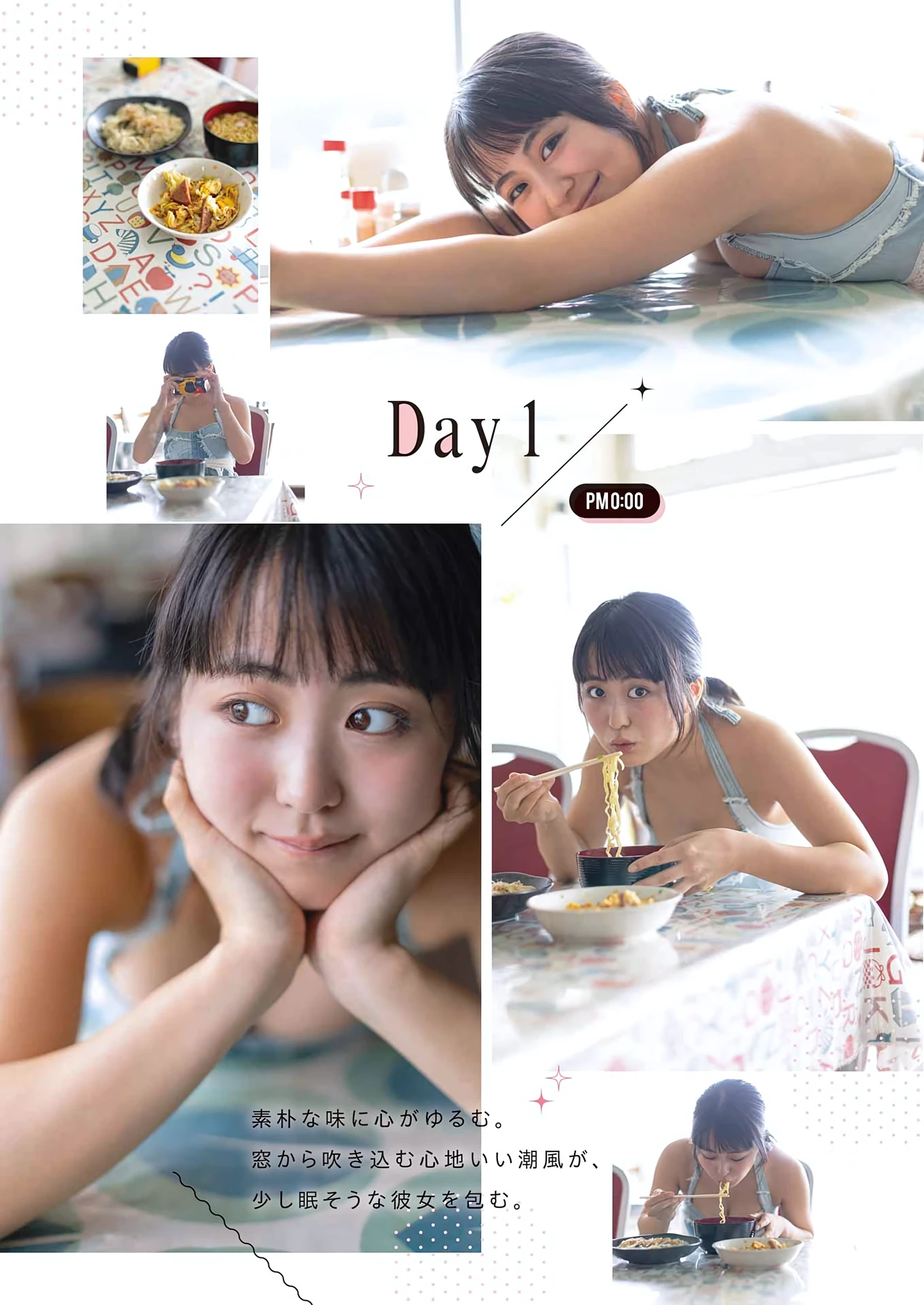 福井梨莉華 ・ 東雲うみ – Young Gangan 2026 No.12-13 (ヤングガンガン 2026年12-13号) - P6