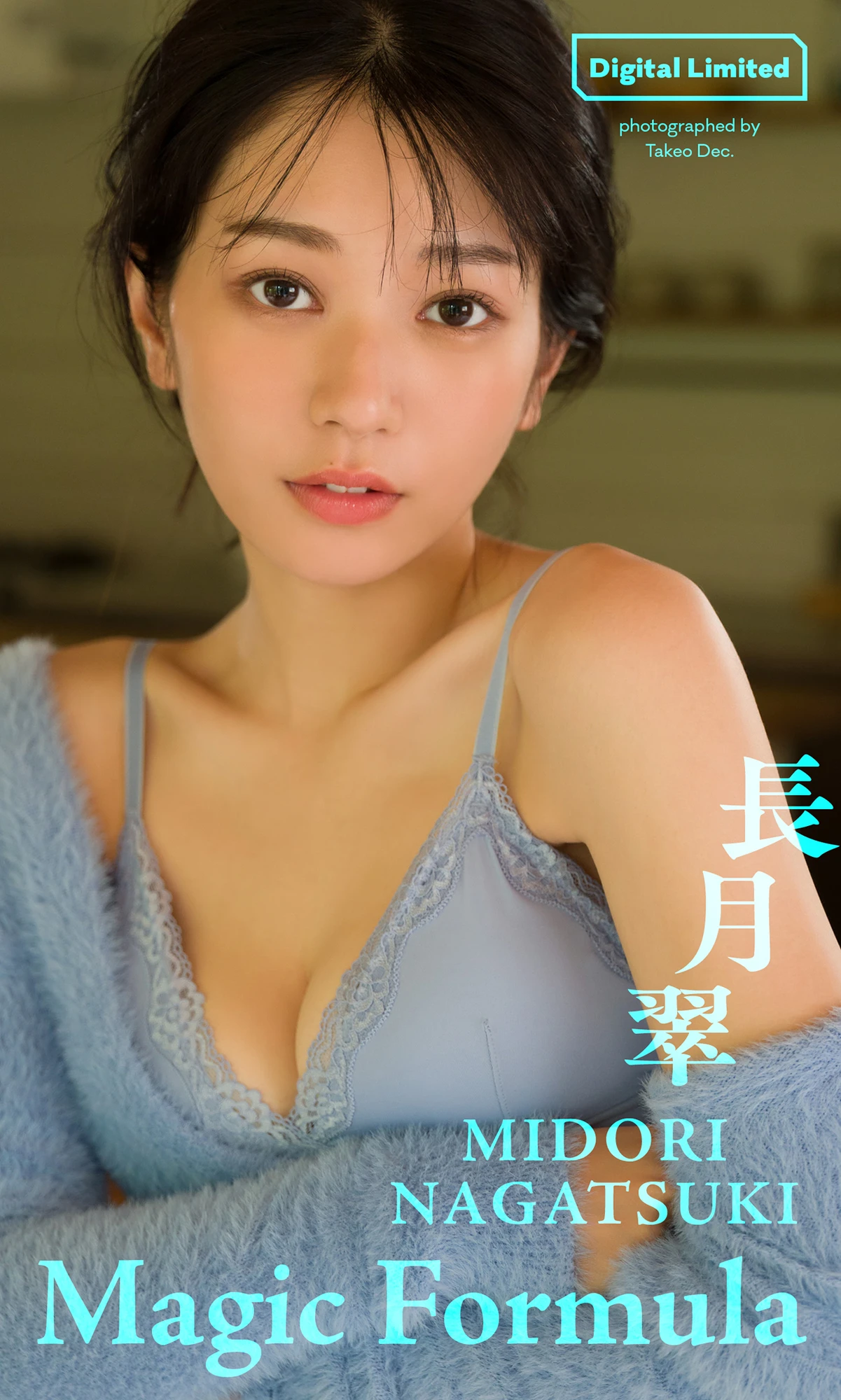 Midori Nagatsuki 長月翠 – 写真集 「Magic Formula」 - P1