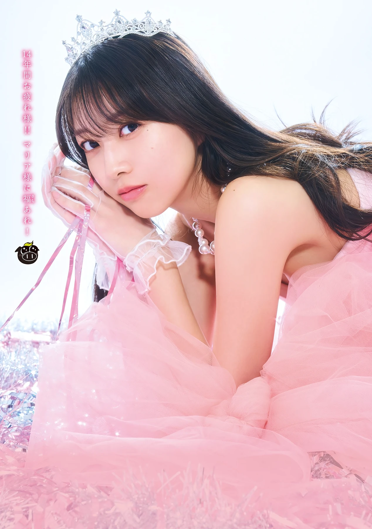 牧野真莉愛・鎌田彩樺・出口元絵 – Young Magazine 2026 No.30 (ヤングマガジン 2026年30号) - P9