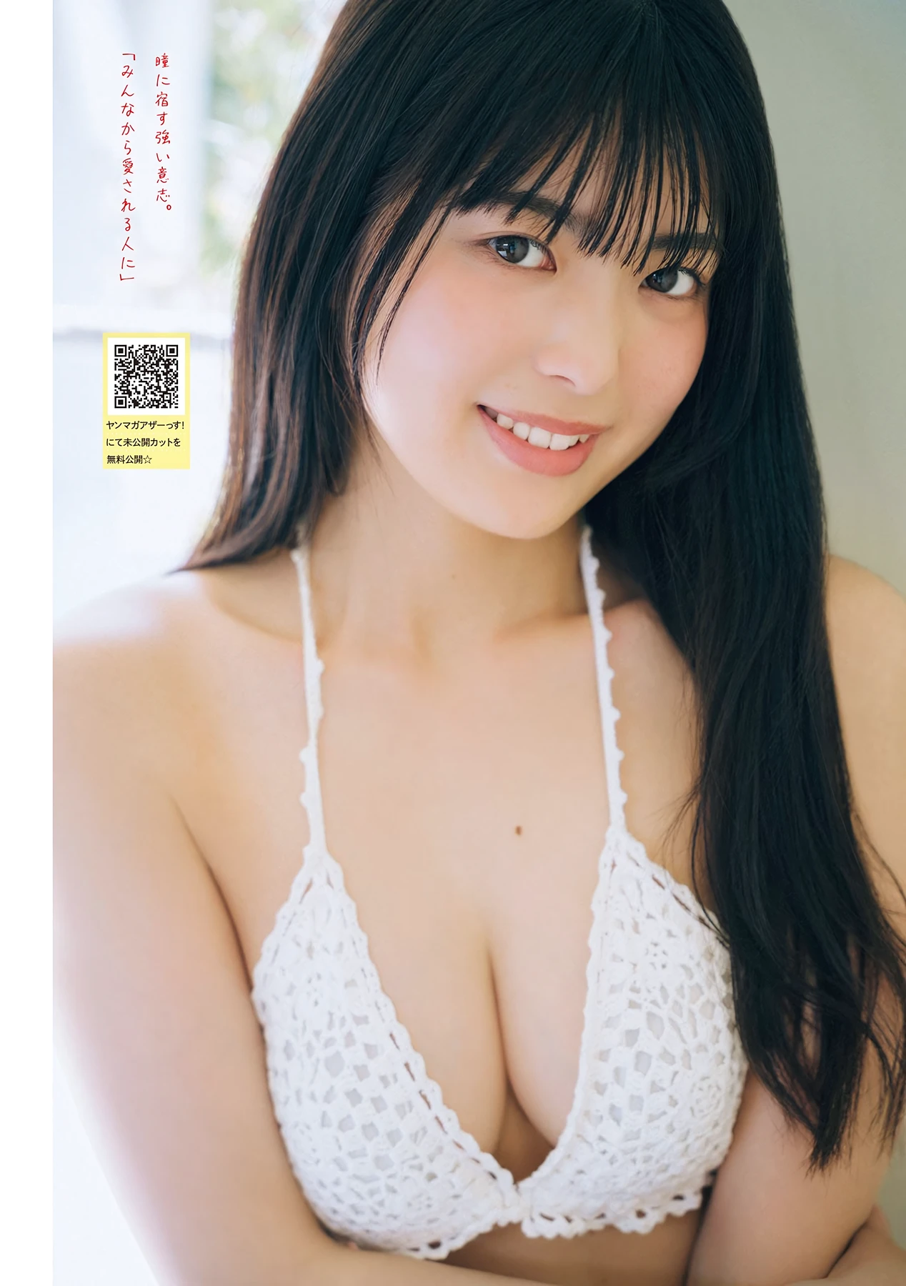 牧野真莉愛・鎌田彩樺・出口元絵 – Young Magazine 2026 No.30 (ヤングマガジン 2026年30号) - P12