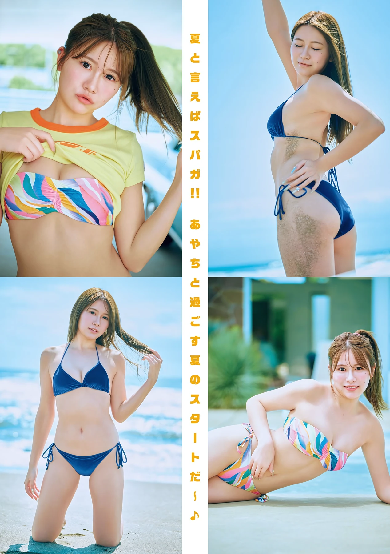 牧野真莉愛・鎌田彩樺・出口元絵 – Young Magazine 2026 No.30 (ヤングマガジン 2026年30号) - P15