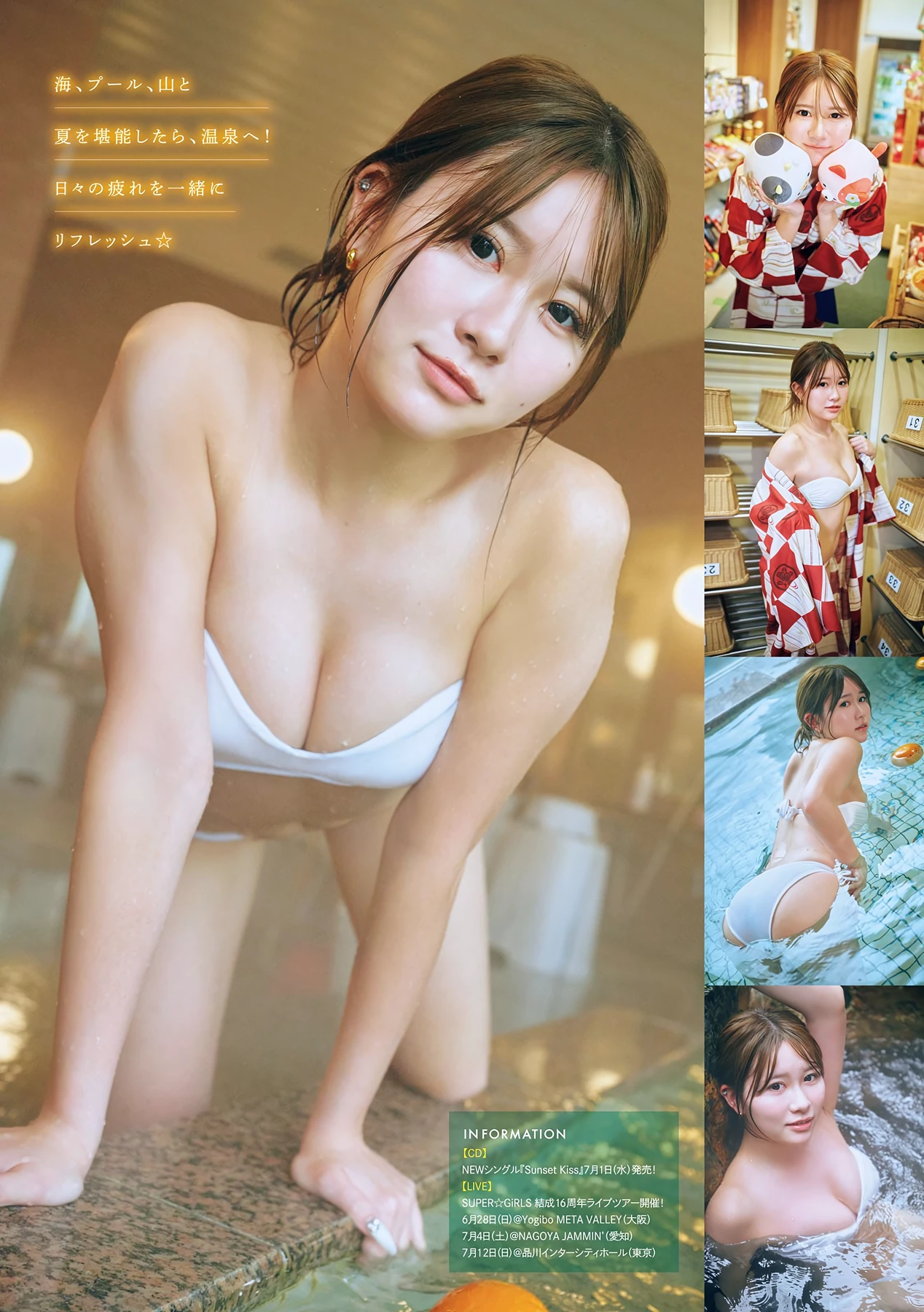牧野真莉愛・鎌田彩樺・出口元絵 – Young Magazine 2026 No.30 (ヤングマガジン 2026年30号) - P18