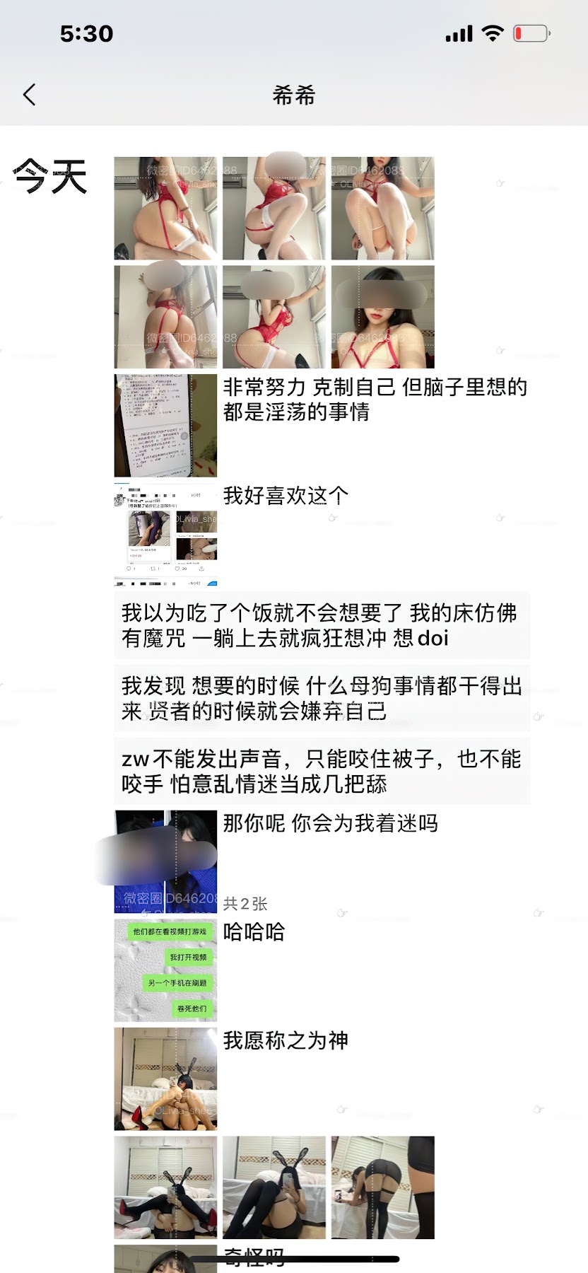 Oliviaxx – 微密圈健身丰满肥臀女神 X 合集 - P86