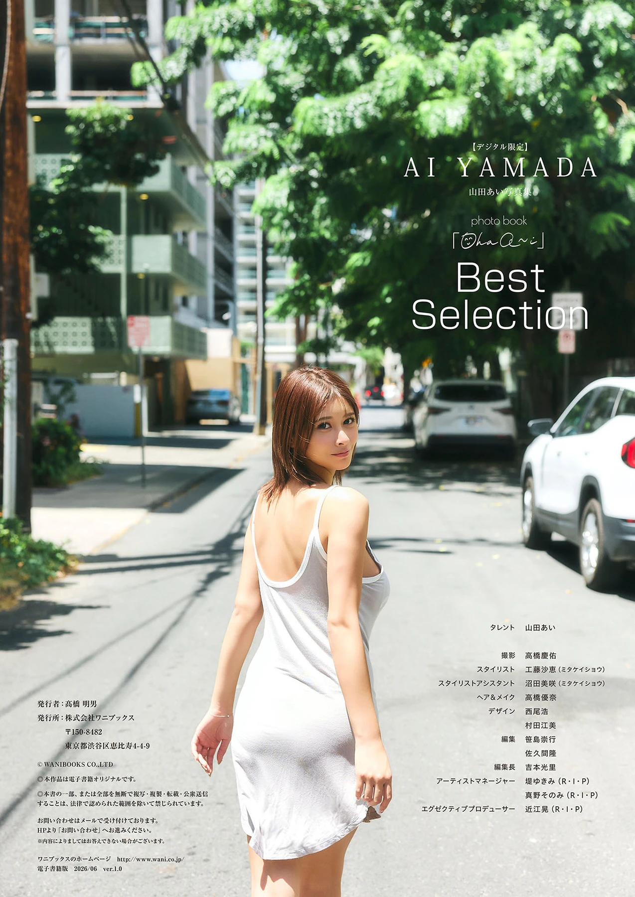 Ai Yamada 山田あい – デジタル写真集 『 Ohaa～i Best Selection 』 - P111