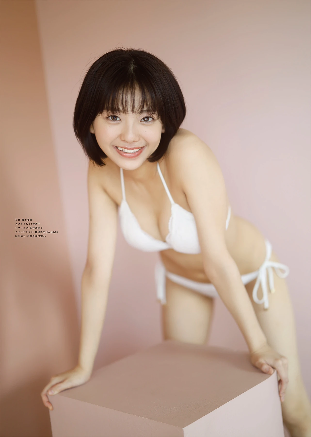 Ayu Okuma 大熊杏優 – EX大衆デジタル写真集 「好きになってくれるかな？」 - P52