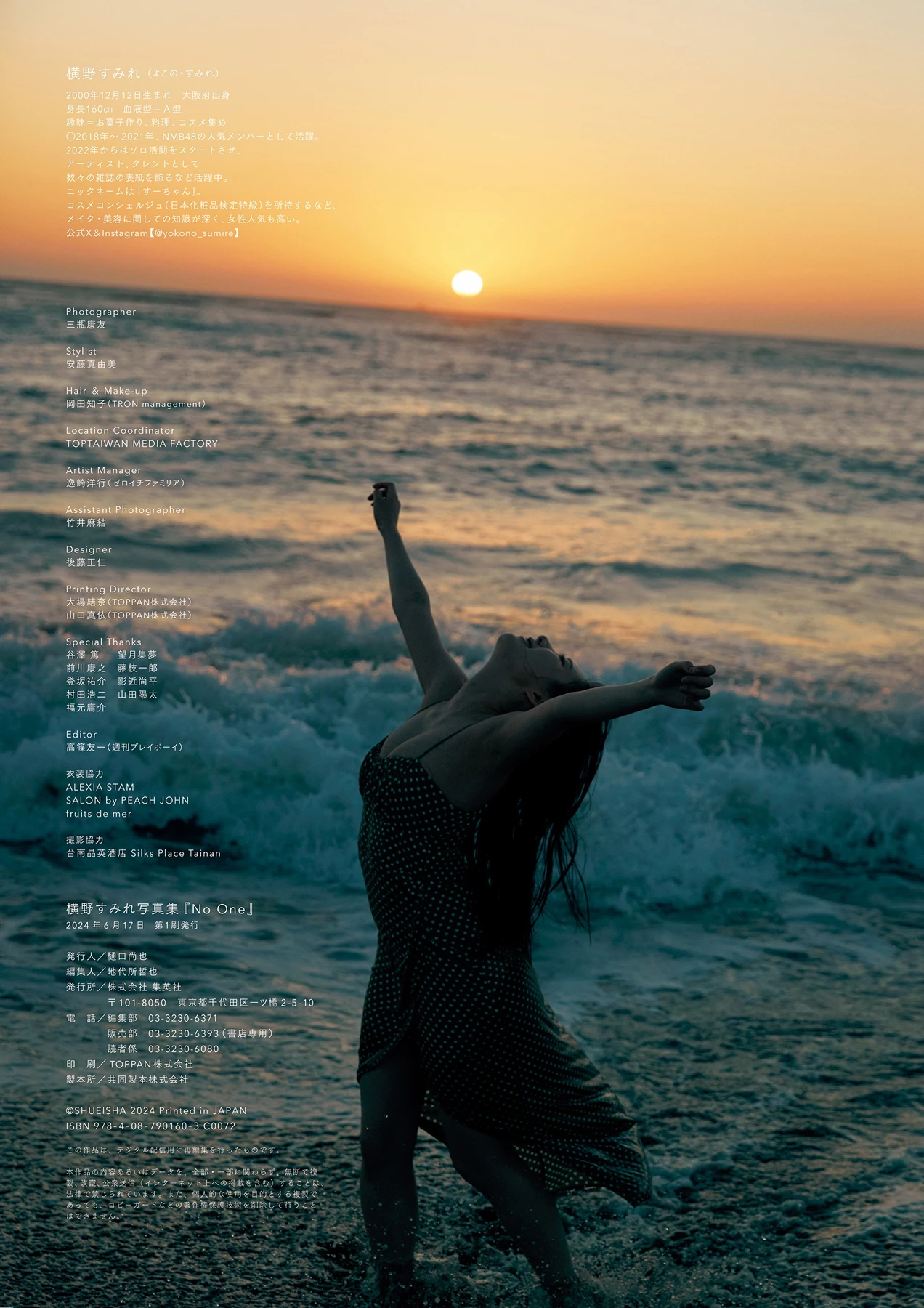 Sumire Yokono 横野すみれ – 週プレ PhotoBook ｢No One｣ - P127