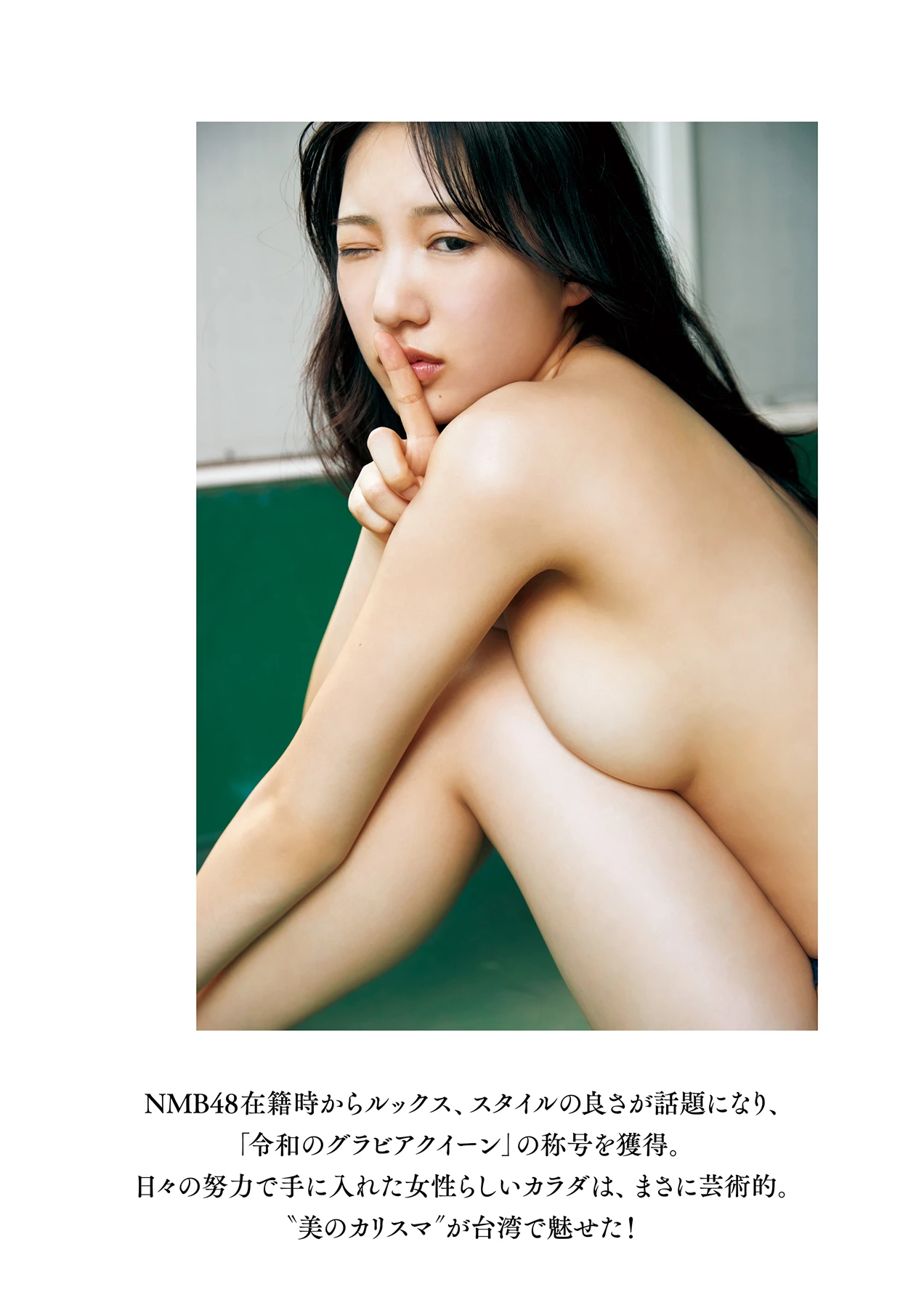 Sumire Yokono 横野すみれ – 週プレ PhotoBook ｢No One｣ - P128