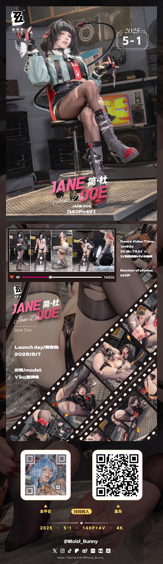 Coser@黏黏团子兔 – 查无此人-简·杜 - P141