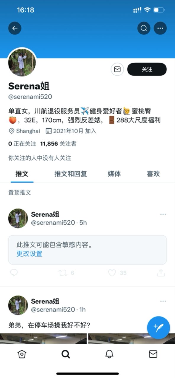 Serena(美杜莎) – 极品白虎御姐 - P6