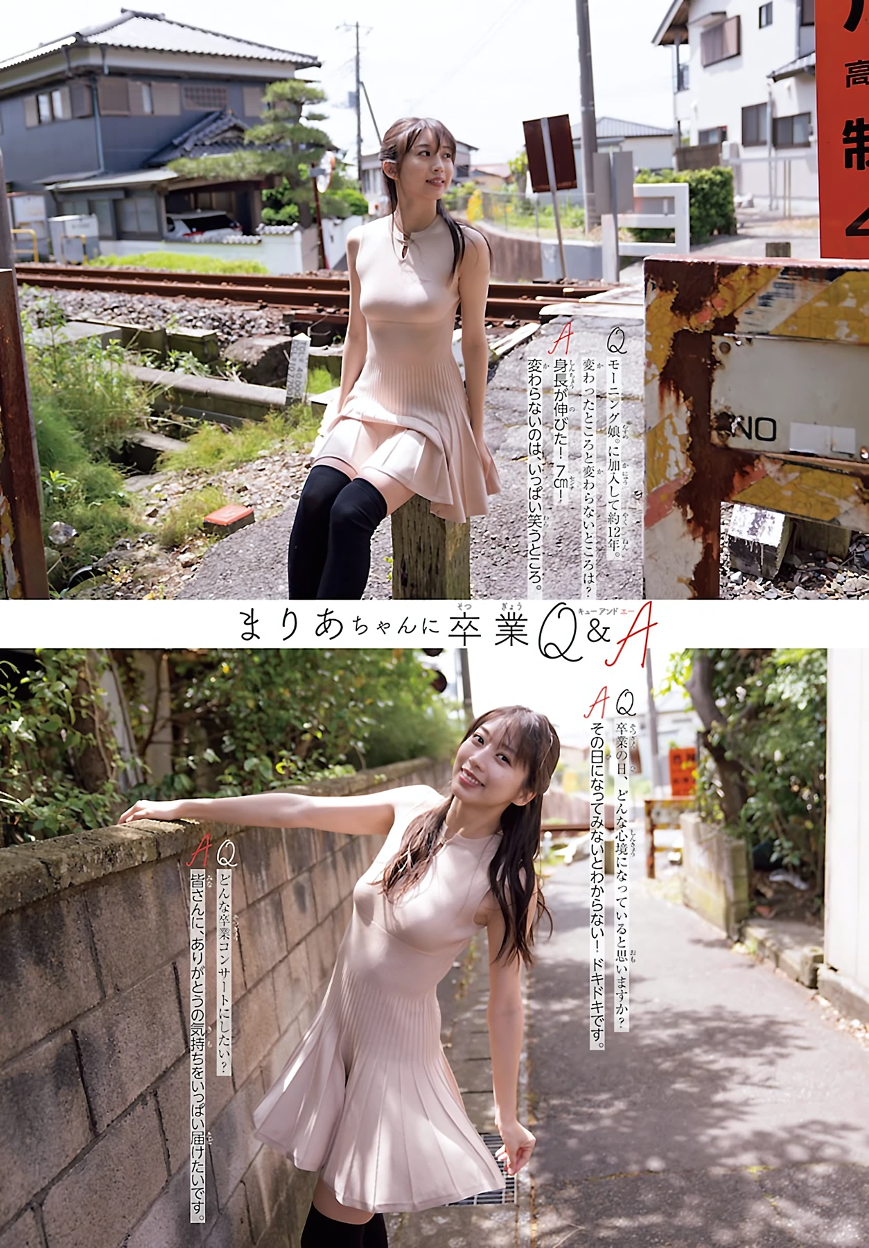 沢口愛華 & 牧野真莉愛 – Shonen Champion 2026 No.29-30 (少年チャンピオン 2026年29-30号) - P17
