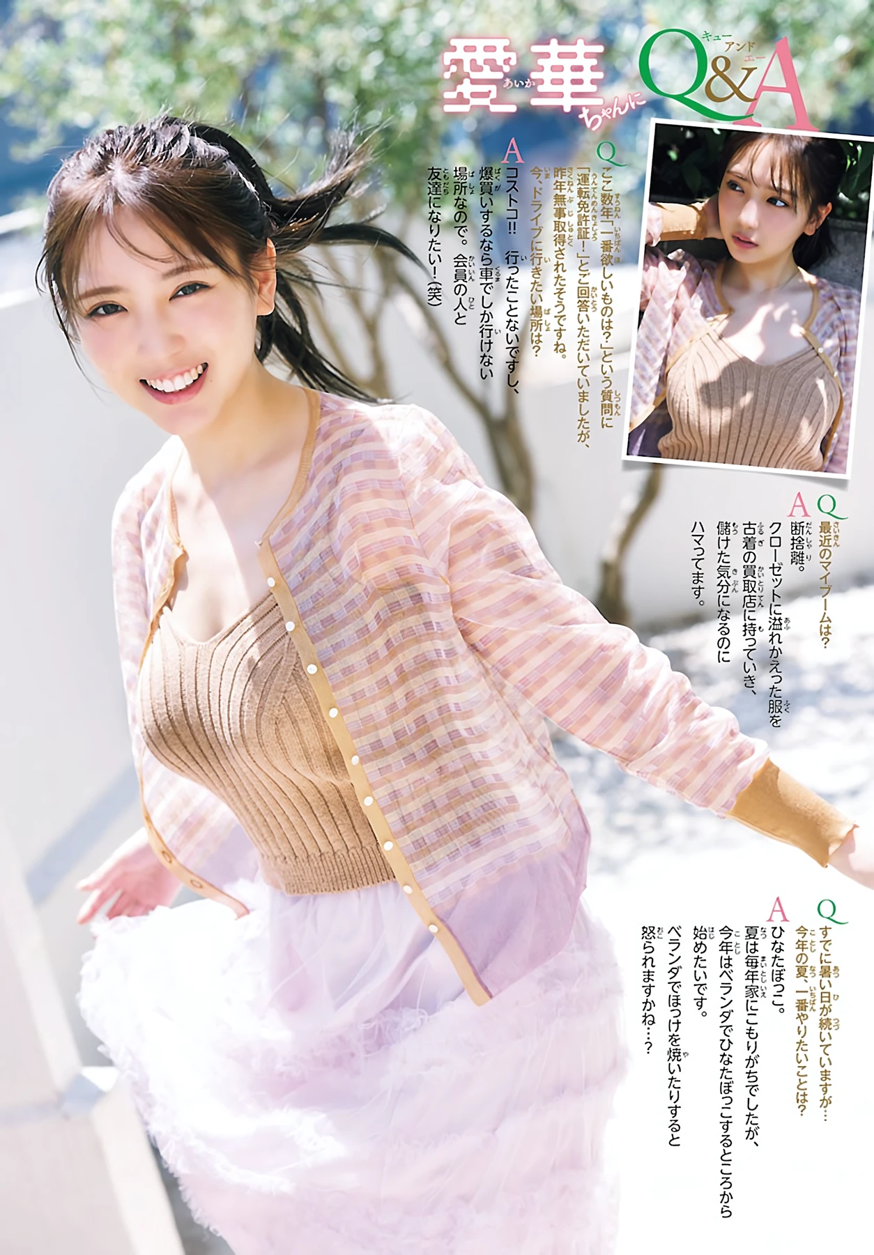沢口愛華 & 牧野真莉愛 – Shonen Champion 2026 No.29-30 (少年チャンピオン 2026年29-30号) - P5