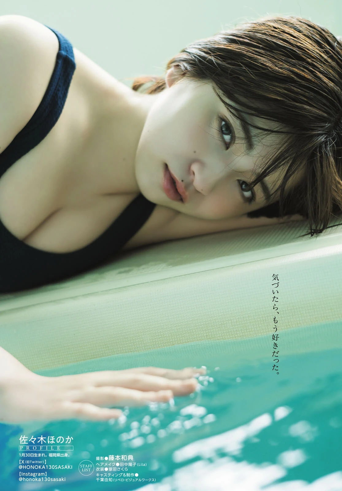 佐々木ほのか & 天野ちよ & 櫻井陽菜 – Young Dragon Age ヤングドラゴンエイジ 2026 Vol.35 - P19