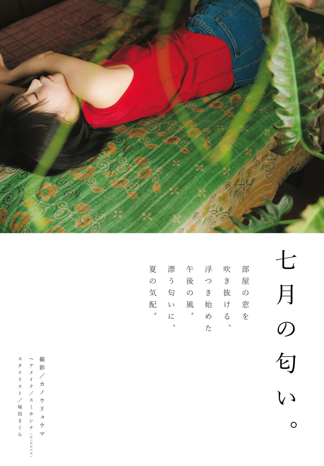 佐々木ほのか & 天野ちよ & 櫻井陽菜 – Young Dragon Age ヤングドラゴンエイジ 2026 Vol.35 - P21
