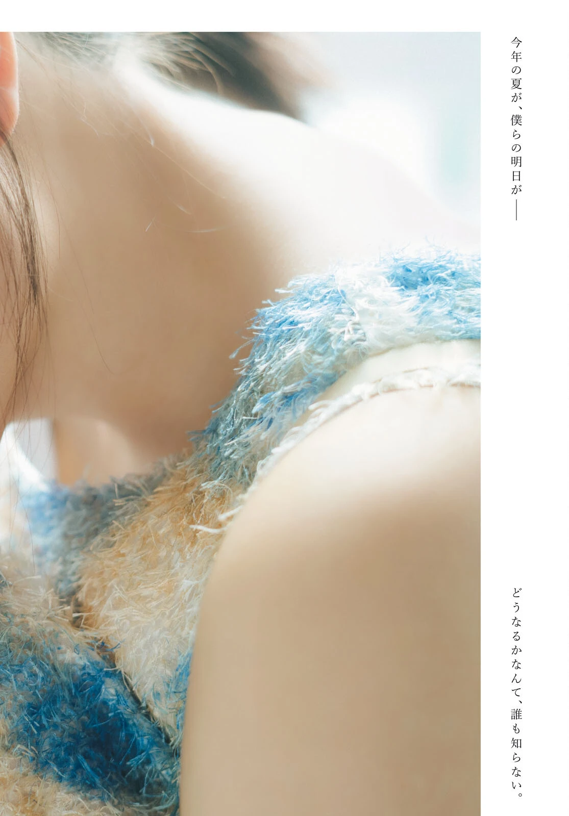 佐々木ほのか & 天野ちよ & 櫻井陽菜 – Young Dragon Age ヤングドラゴンエイジ 2026 Vol.35 - P36