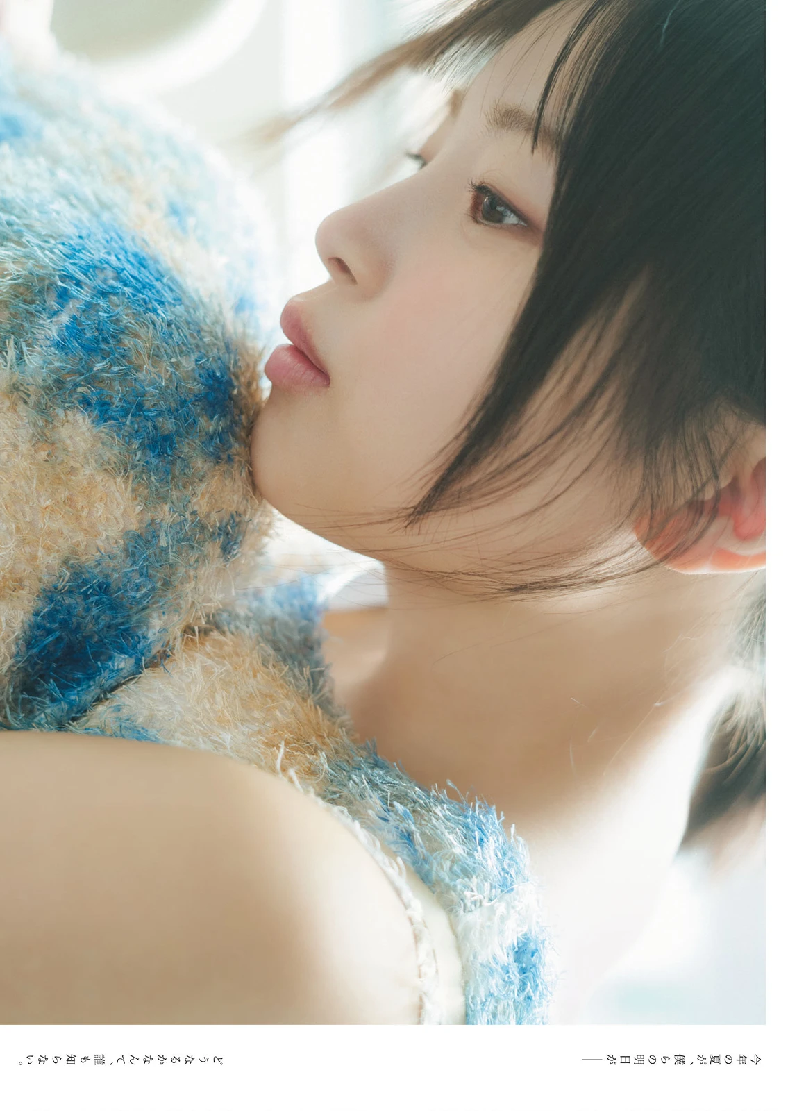佐々木ほのか & 天野ちよ & 櫻井陽菜 – Young Dragon Age ヤングドラゴンエイジ 2026 Vol.35 - P37