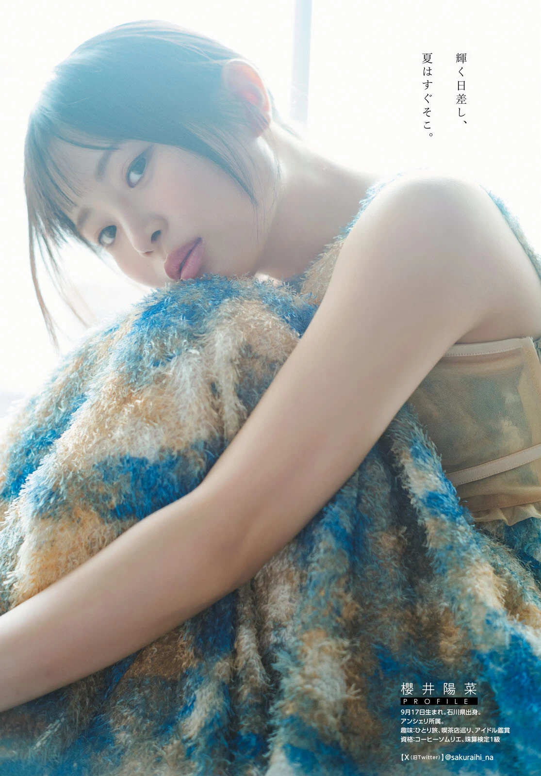 佐々木ほのか & 天野ちよ & 櫻井陽菜 – Young Dragon Age ヤングドラゴンエイジ 2026 Vol.35 - P38