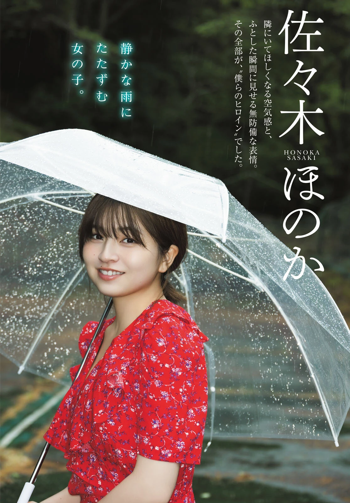 佐々木ほのか & 天野ちよ & 櫻井陽菜 – Young Dragon Age ヤングドラゴンエイジ 2026 Vol.35 - P3