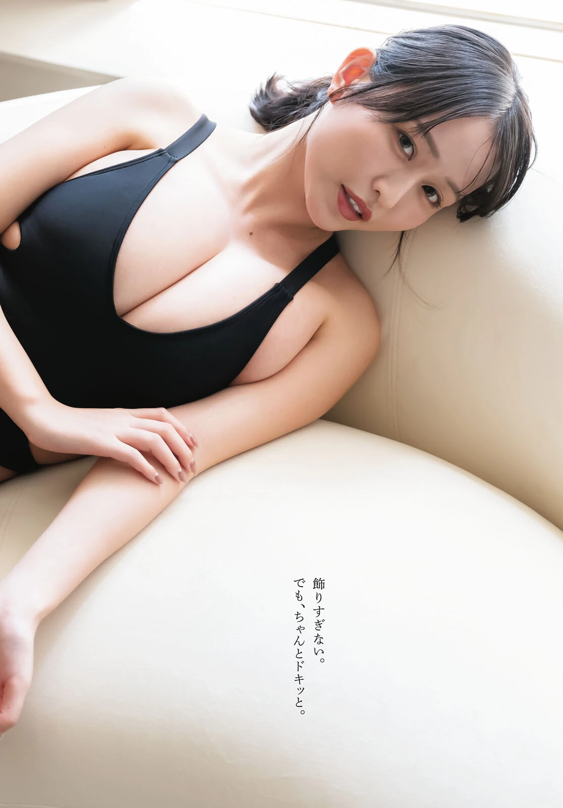 佐々木ほのか & 天野ちよ & 櫻井陽菜 – Young Dragon Age ヤングドラゴンエイジ 2026 Vol.35 - P55