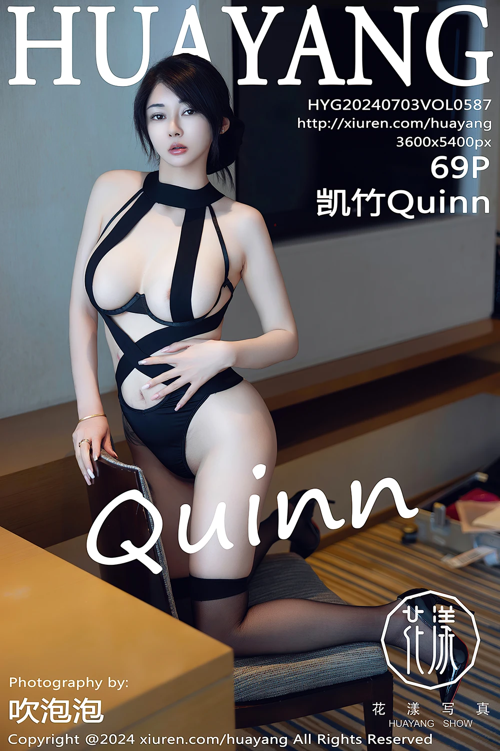 HuaYang花漾 Vol.587 凯竹Quinn - P1