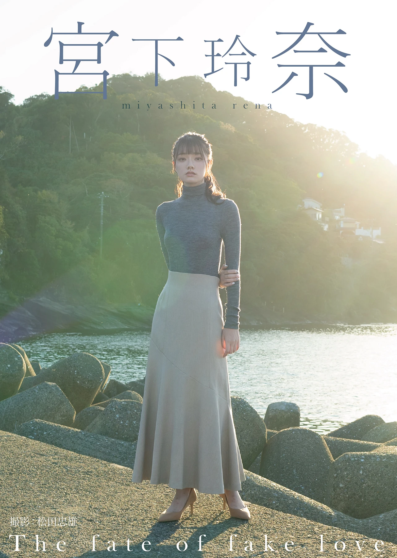 Rena Miyashita 宮下玲奈 – 写真集 「The fate of fake love」 - P1