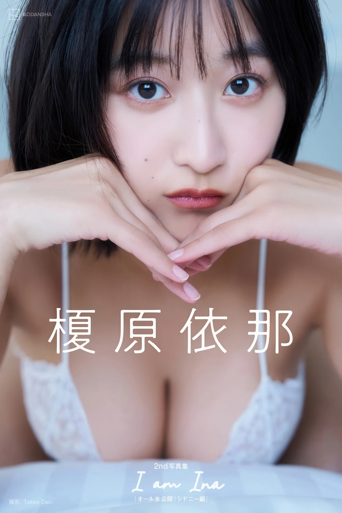 Ina Enohara 榎原依那 – 2nd写真集 「I am Ina」 オール未公開オール未公開シドニー編 - P1