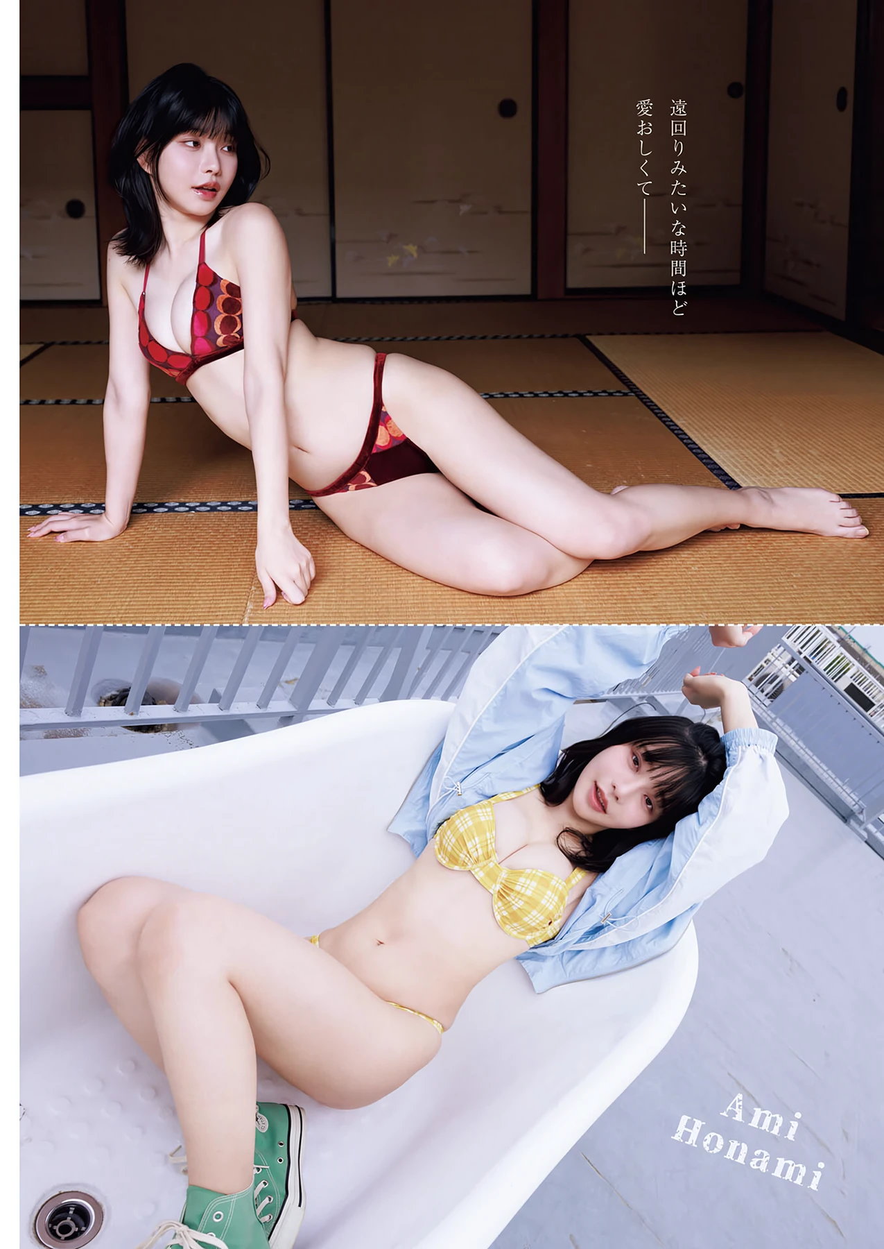 えなこ & 橘舞 & 穂波あみ – Young King 2026 No.12-13 (ヤングキング 2026年12-13号) - P16