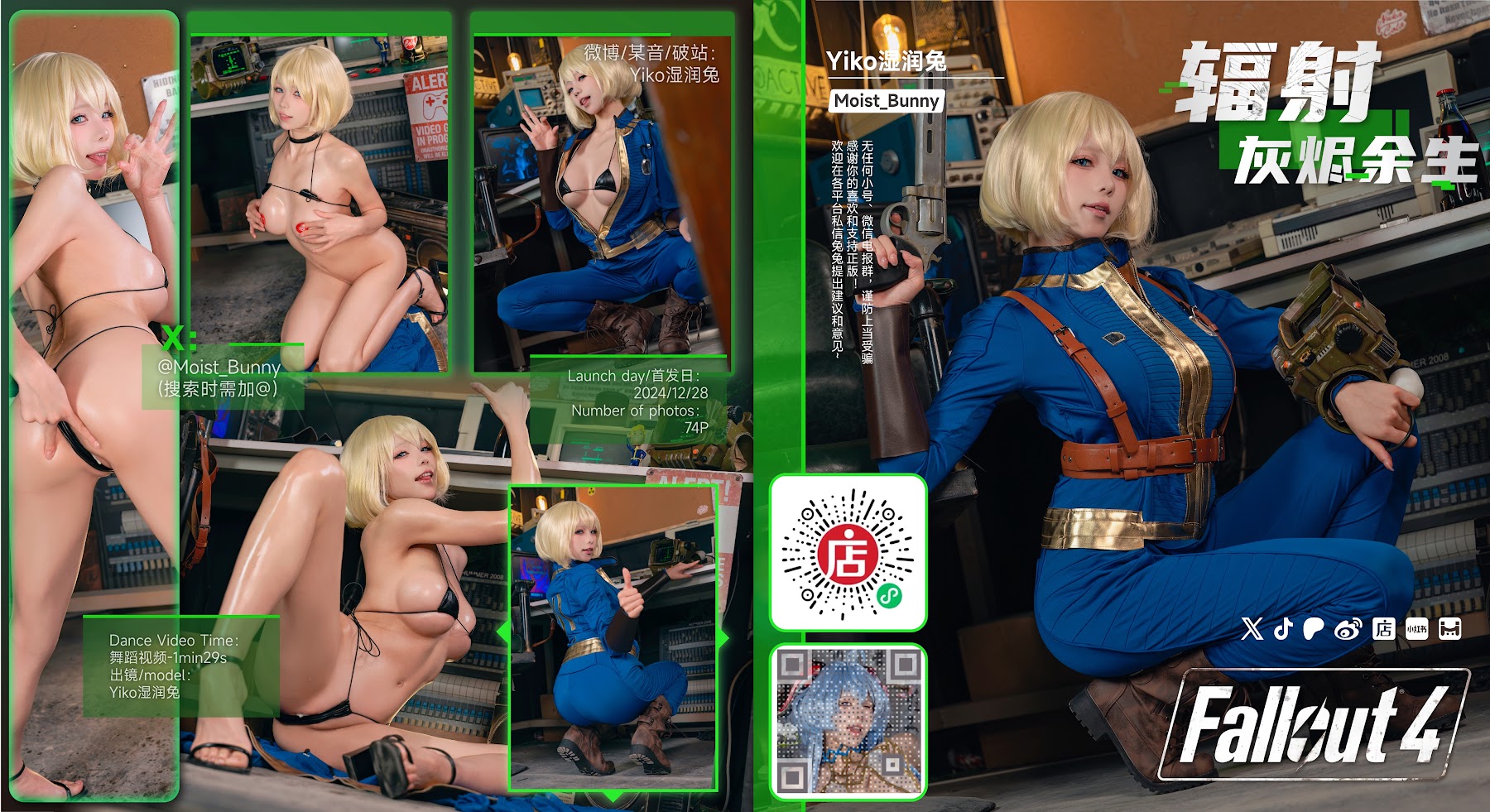 Coser@黏黏团子兔 – 12月作品 辐射-灰烬余生 - P75